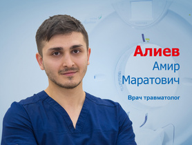 Алиев Амир Маратович